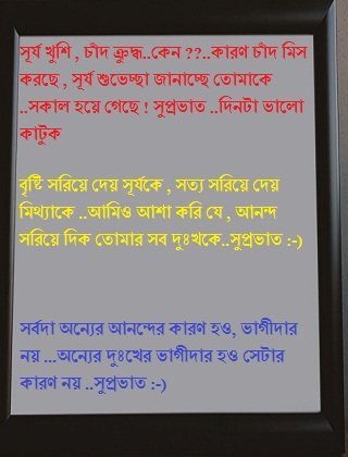 Kamrul Islam 008801759 332258 Subo Sokal Sms