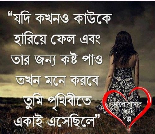 bangla romantic sms for friend