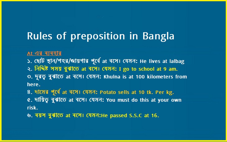 preposition-rules-in-bangla-pdf